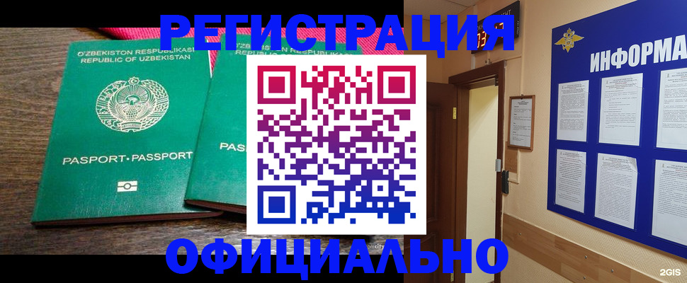 прописка для кредита в Дрезне
