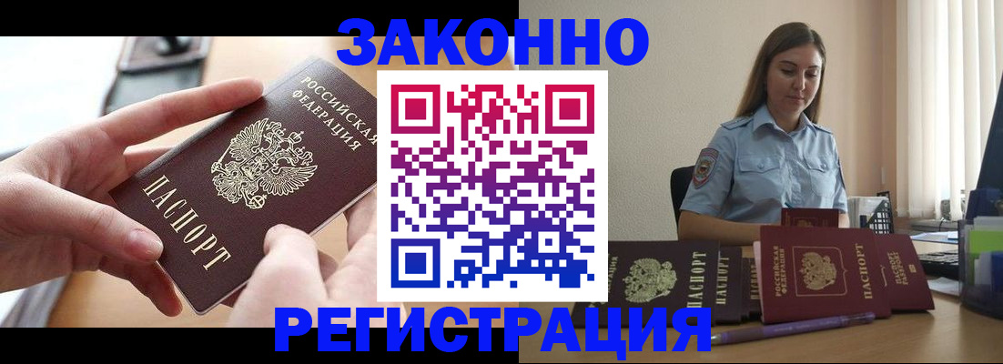 временная регистрация в квартире в Дрезне