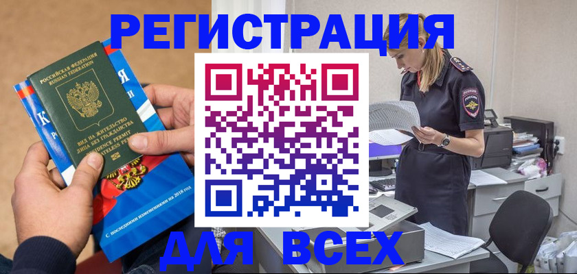 временная регистрация в квартире в Дрезне