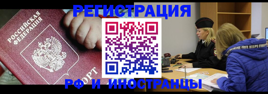 временная регистрация недорого в Дрезне